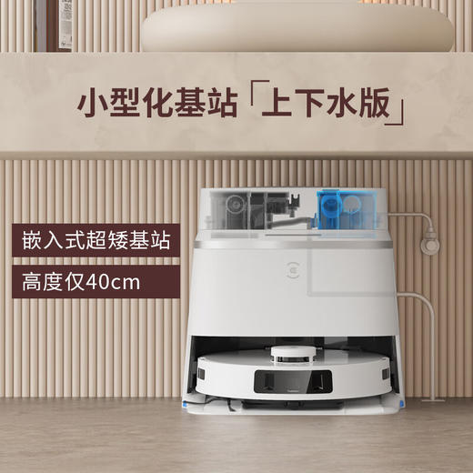 科沃斯经典款T30_PRO扫地机器人扫拖一体自动清洗全自动洗地机智能家用自动上下水【】_T30__PRO皓月银水箱版【新】 商品图0