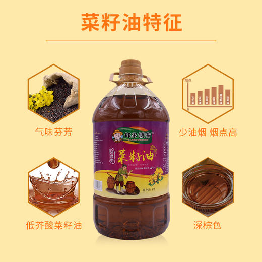 【邻家饭香】非转基因 物理压榨二级菜籽油 5L/桶 LJFX156 商品图2