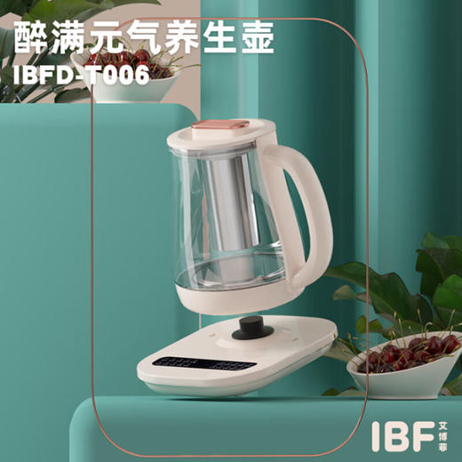 IBF艾博菲艾博菲IBF艾博菲醉满元气养生壶大容量家用IBFD-T006【K】 商品图2