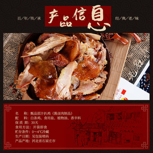 金凤鲜货/卤味 锁鲜（甄品鸡）约750克/只（京东快递） 商品图2