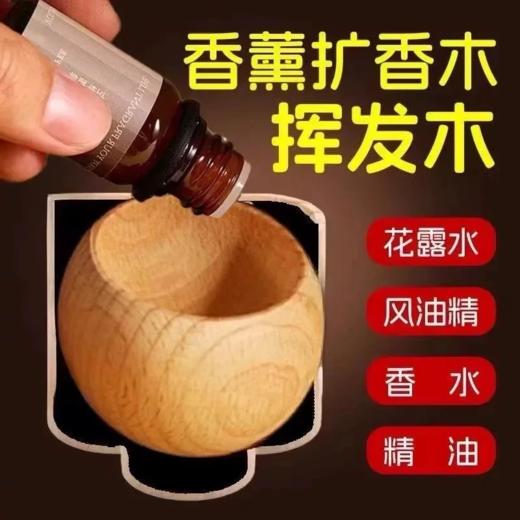 不倒翁扩香木小圆蛋精油香薰散香车载办公室家用卧室扩香木摆件 商品图1