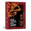 洪水与饥荒  汗青堂丛书071 1938至1950年河南黄泛区的战争与生态 《一九四二》史料 中国近代历史书 商品缩略图1