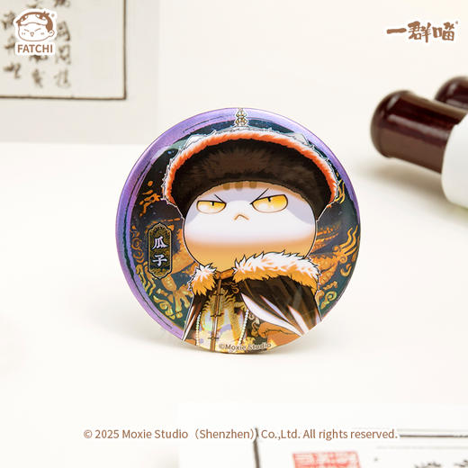 一群喵-大清风云系列徽章 商品图2