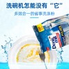 德国进口登特利洗碗机洗涤粉1.5kg 商品缩略图2