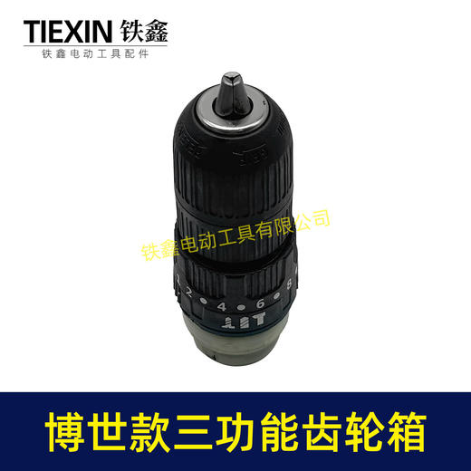 【货号02692】博世款无刷锂电钻三功能带冲击16.8V/21V齿轮箱总夹头成配13齿电机 商品图3