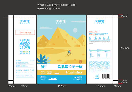 大希地马苏里拉芝士碎400g*2 商品图6