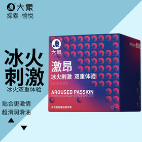 大象 避孕套 玻尿酸安全套超薄 颗粒螺纹冰火5款多体验实惠套套安全 【10只装】激昂