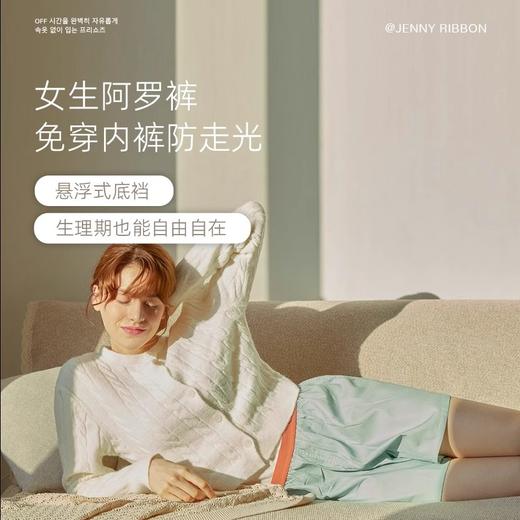Jenny Ribbon二合一纯棉短裤|一裤三穿，透气舒适，居家裤 商品图0
