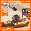 【甄选】酸枣仁西洋参玉灵膏柴火蒸制膏体清亮特别添加薏苡仁220g/盒 商品缩略图0