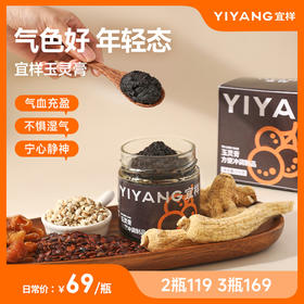 【甄选】酸枣仁西洋参玉灵膏柴火蒸制膏体清亮特别添加薏苡仁220g/盒