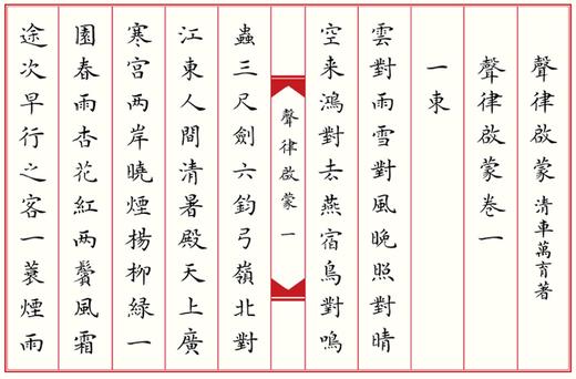 清仓巨惠：中华经典书法字帖临习本 商品图1