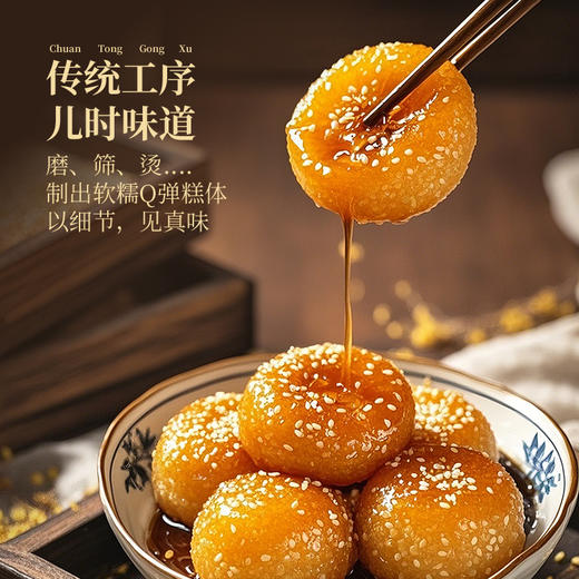 【湖南特产】黑色经典红糖糍粑/糖油糍粑408g/盒 古法制作 软糯香甜15-17小包左右 商品图5