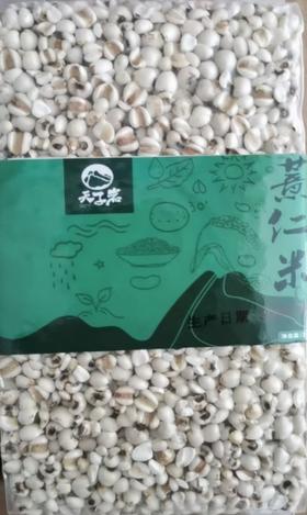 巴东天子岩薏仁米350g