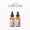 保税直发 SUDTANA 姜黄修护精华油 30mL/30mLx2 商品缩略图3