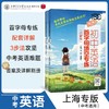 初中英语首字母填空专练:详解版.中考.七年级.八年级.(全2册) 商品缩略图1