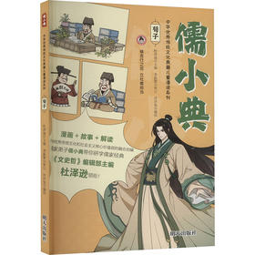 荀子