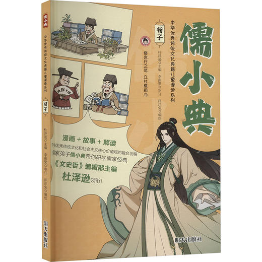 荀子 商品图0
