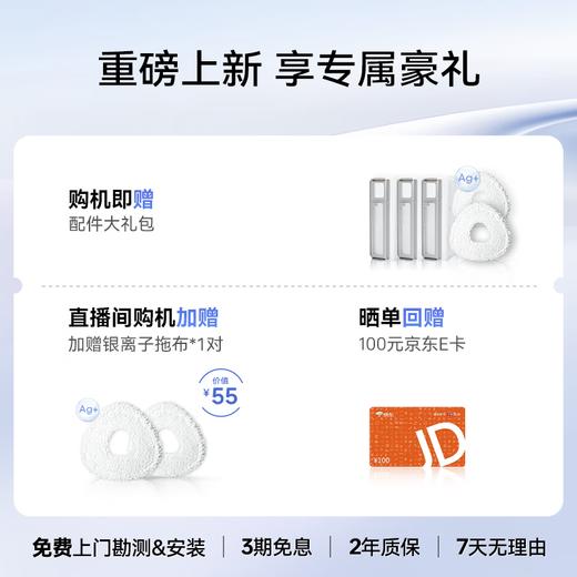 云鲸扫地机器人J5Max_智能扫拖一体机器人_扫拖一体自动清洗全自动擦地机_上下水版【重磅上新】【新】 商品图1