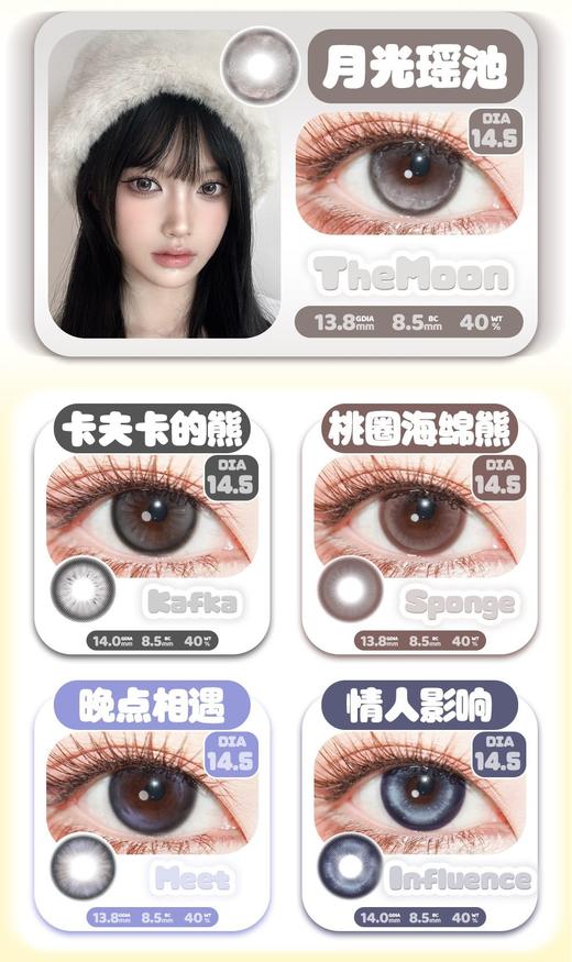 spiritcon 正品半年抛39/副49/2副69/3副,小冻梨不入爱河雾都浪漫黑糖布丁 商品图3