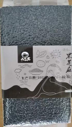 巴东天子岩黑芝麻300g