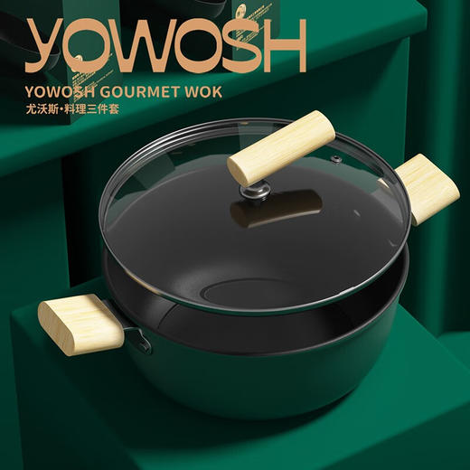 IBF艾博菲艾博菲尤沃斯炒锅汤锅煎锅三件套煤气灶天然气通用【K】 商品图2