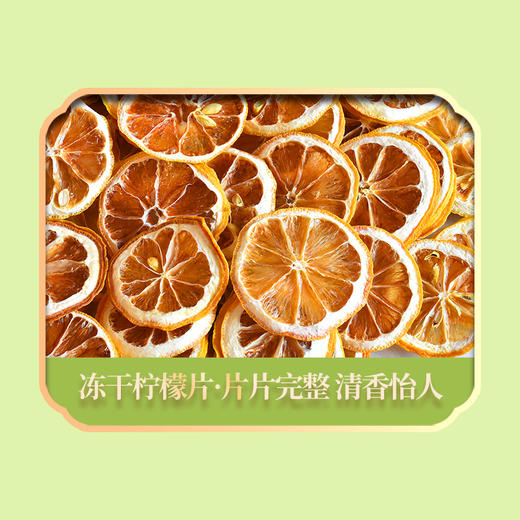 绿帝御品果茶礼盒150g【GA】 商品图4