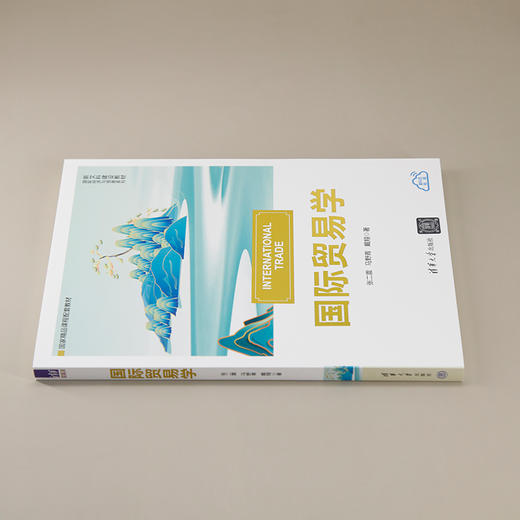 国际贸易学 商品图2