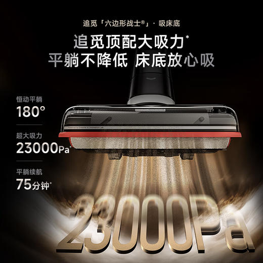 追觅H40Ultra尊享版_【23Kpa_90高温热水洗地_100%去油污_灵捕AI机械臂浸泡洗】0缠毛平躺洗地机【新】 商品图6