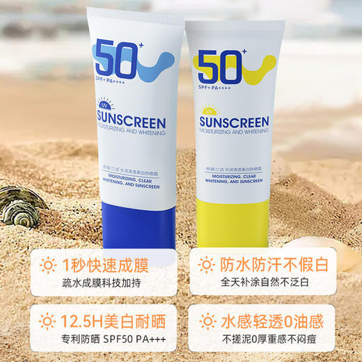 【防水防汗】丽颜兰诗水润清透美白防晒霜50*2支 商品图1