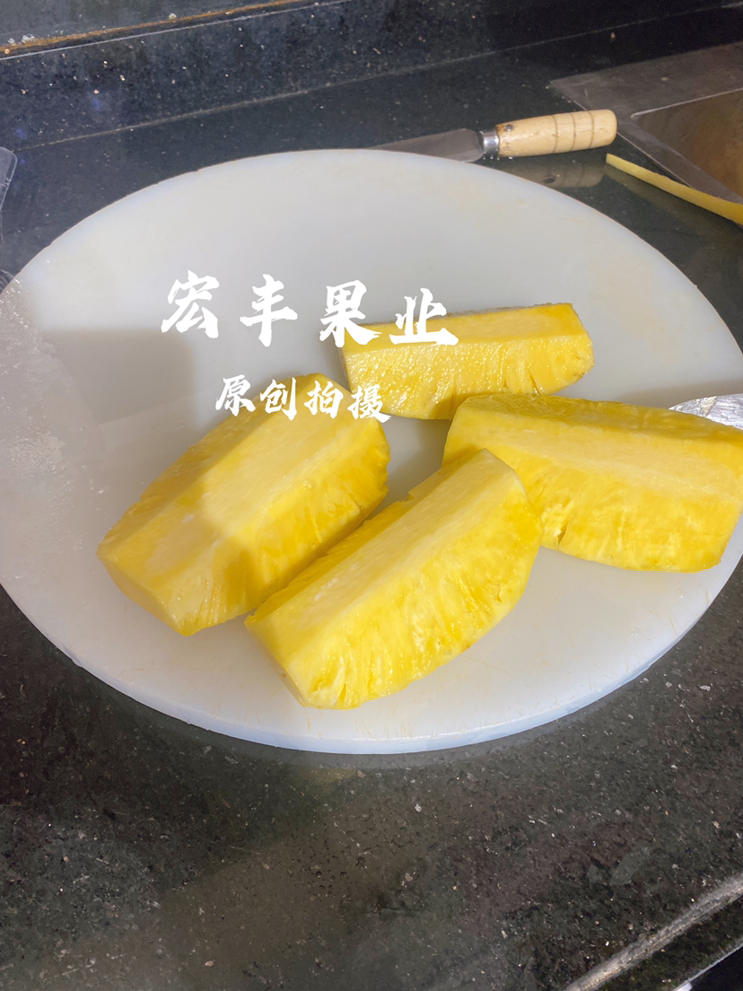 宏丰精选 金钻凤梨 嫩甜多汁， 口感甜    凤梨默认洗切  活动价7.98一斤