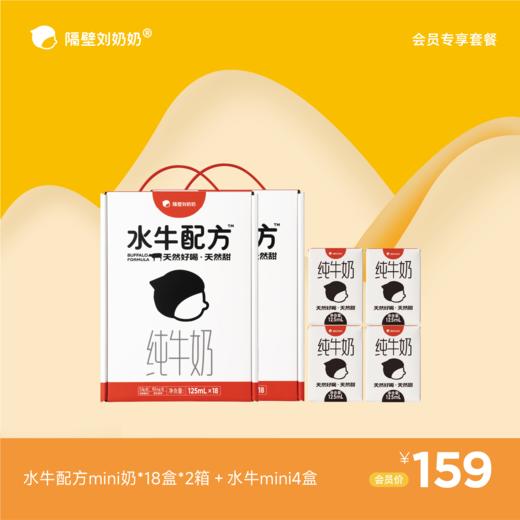 水牛配方mini18只*2箱＋水牛配方mini4只 商品图0