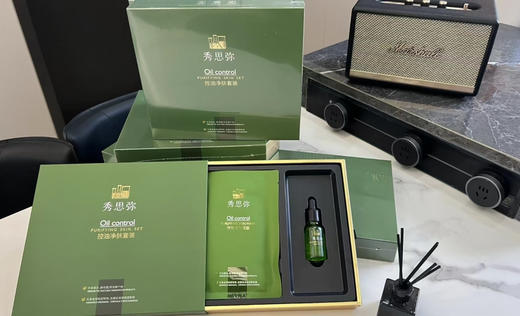秀思弥 控油净肤套装 商品图1