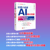 法律人必备AI核心技能:DeepSeek零基础入门到精通 商品缩略图1