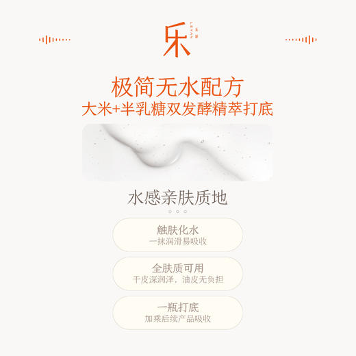 【新品上市】【官方直发】乐妍酵萃保湿元气肌底液50ml 舒缓保湿 御氧提亮（效期27年8月） 商品图3