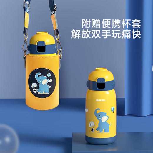飞利浦（PHILIPS）儿童保温杯_316不锈钢吸管杯_触屏双盖背带保温杯_男女小学生水杯_儿童背带保温杯-蓝色_470ml 商品图3