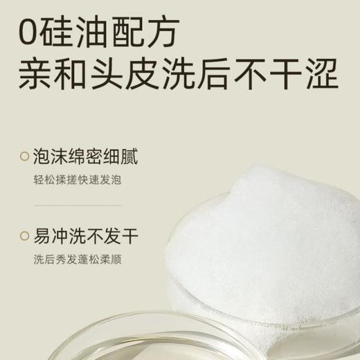 TAMANOHADA玉肌 精油香氛洗发水540ml（004栀子花香） 商品图2