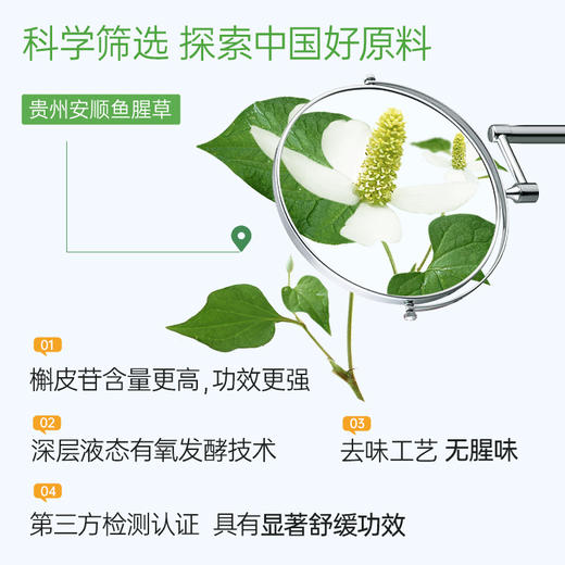 【200膜币+￥19.9】膜法世家鱼腥草舒缓洗面奶50g+柔和净澈卸妆乳50g 商品图3