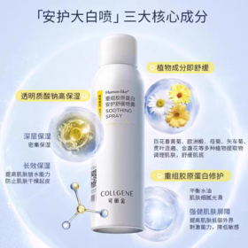 可丽金安护喷雾150ml