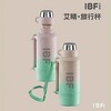 IBF艾博菲艾博菲艾晴·旅行壶1.2L保温水壶【K】 商品缩略图3