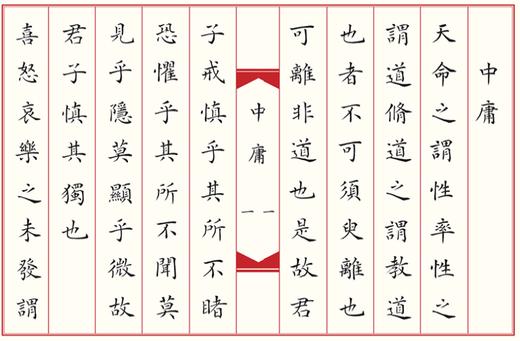 清仓巨惠：中华经典书法字帖临习本 商品图2