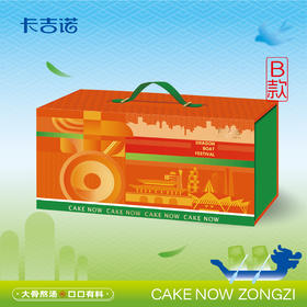 【端午粽礼】吉福粽礼B款11个粽2个蛋黄酥