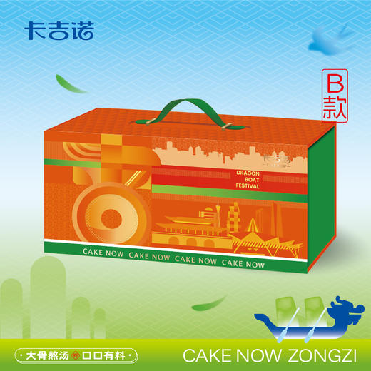 【端午粽礼】吉福粽礼B款11个粽2个蛋黄酥 商品图0