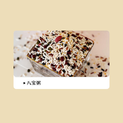 绿帝七日黄金粥料礼盒1.05kg【GA】 商品图5