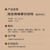 燕之坊海浪拂椰咖啡150g 商品缩略图5