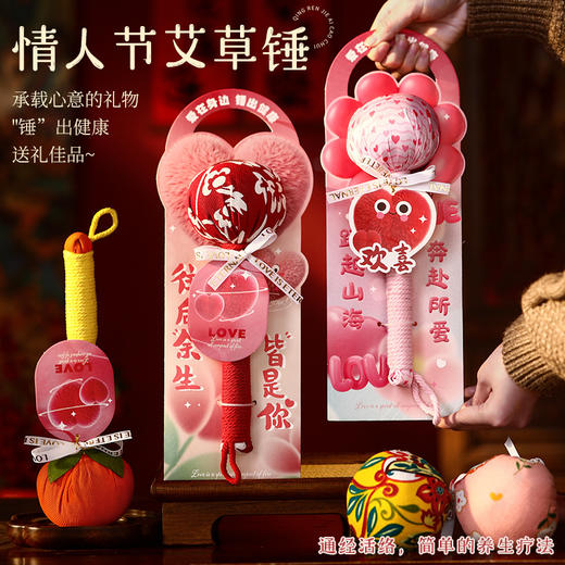 【成品养生艾草锤】母亲节礼物女生伴手礼艾草锤实用养生锤拍八虚按摩礼品。ry 商品图0