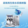 中盐洗碗机专用盐800g*3袋 商品缩略图1
