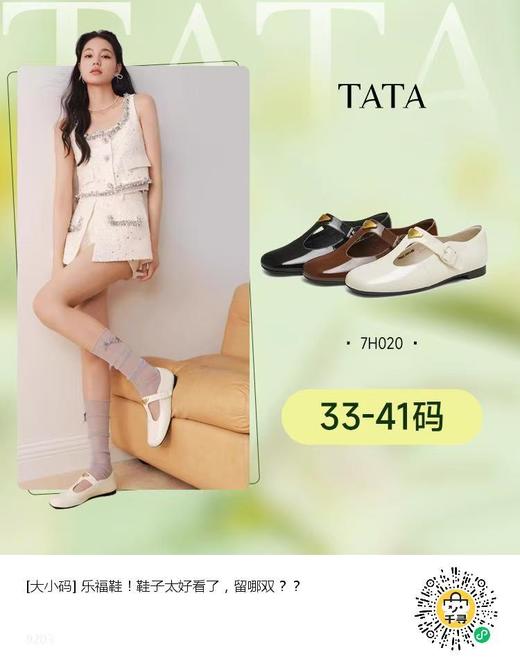 他她女鞋7H020 商品图0