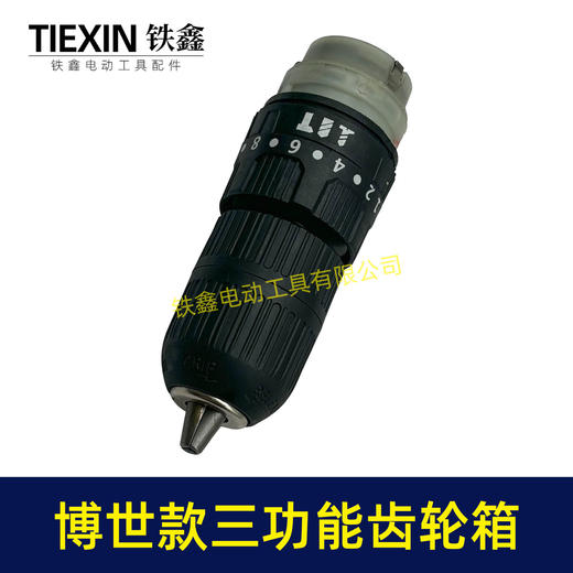 【货号02692】博世款无刷锂电钻三功能带冲击16.8V/21V齿轮箱总夹头成配13齿电机 商品图4