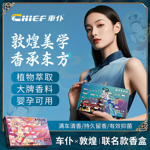 车仆车载香薰汽车香水车用香氛固体香膏车内香薰持久留香2025新款 商品图0