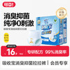 【吸收宝消臭抑菌拉拉裤  单包】内裤式成人纸尿裤M/L/XL 商品缩略图0